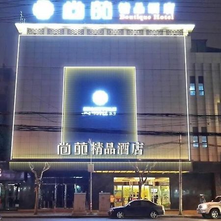 Chengdu Shangyuan Boutique Hotel エクステリア 写真