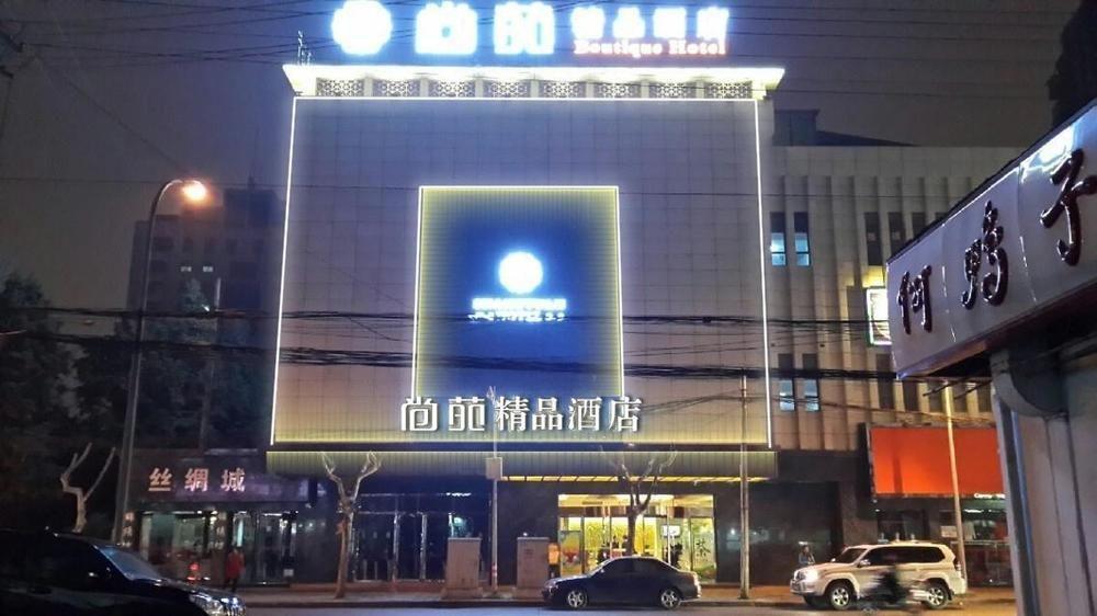Chengdu Shangyuan Boutique Hotel エクステリア 写真