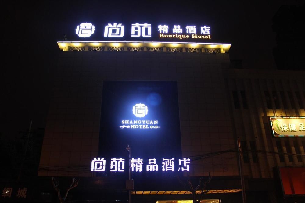 Chengdu Shangyuan Boutique Hotel エクステリア 写真